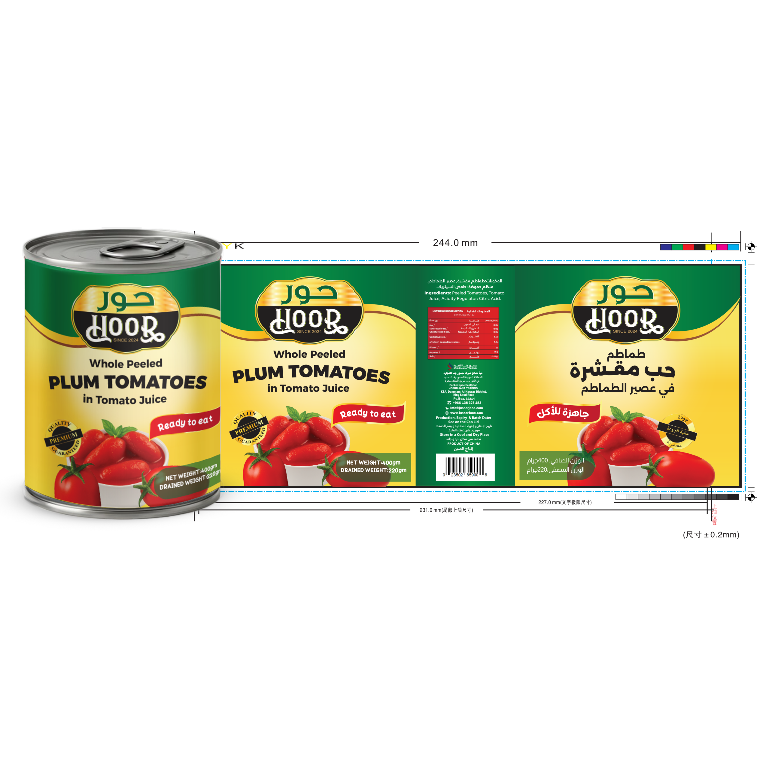 400gwhole peeled tomatoes HOOR Projects Packaging