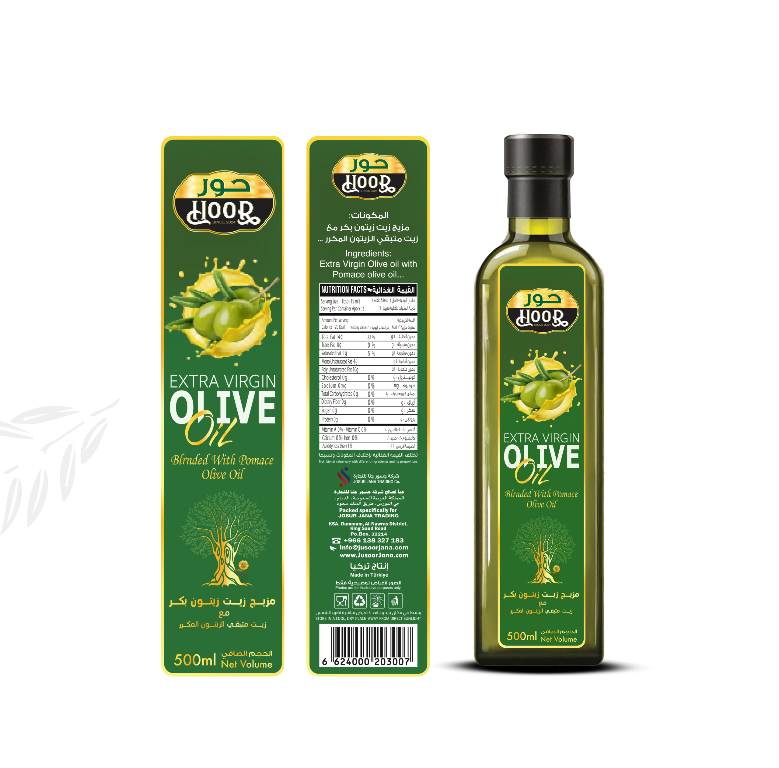 Hoor olive oil extra 500ml Projects Packaging_