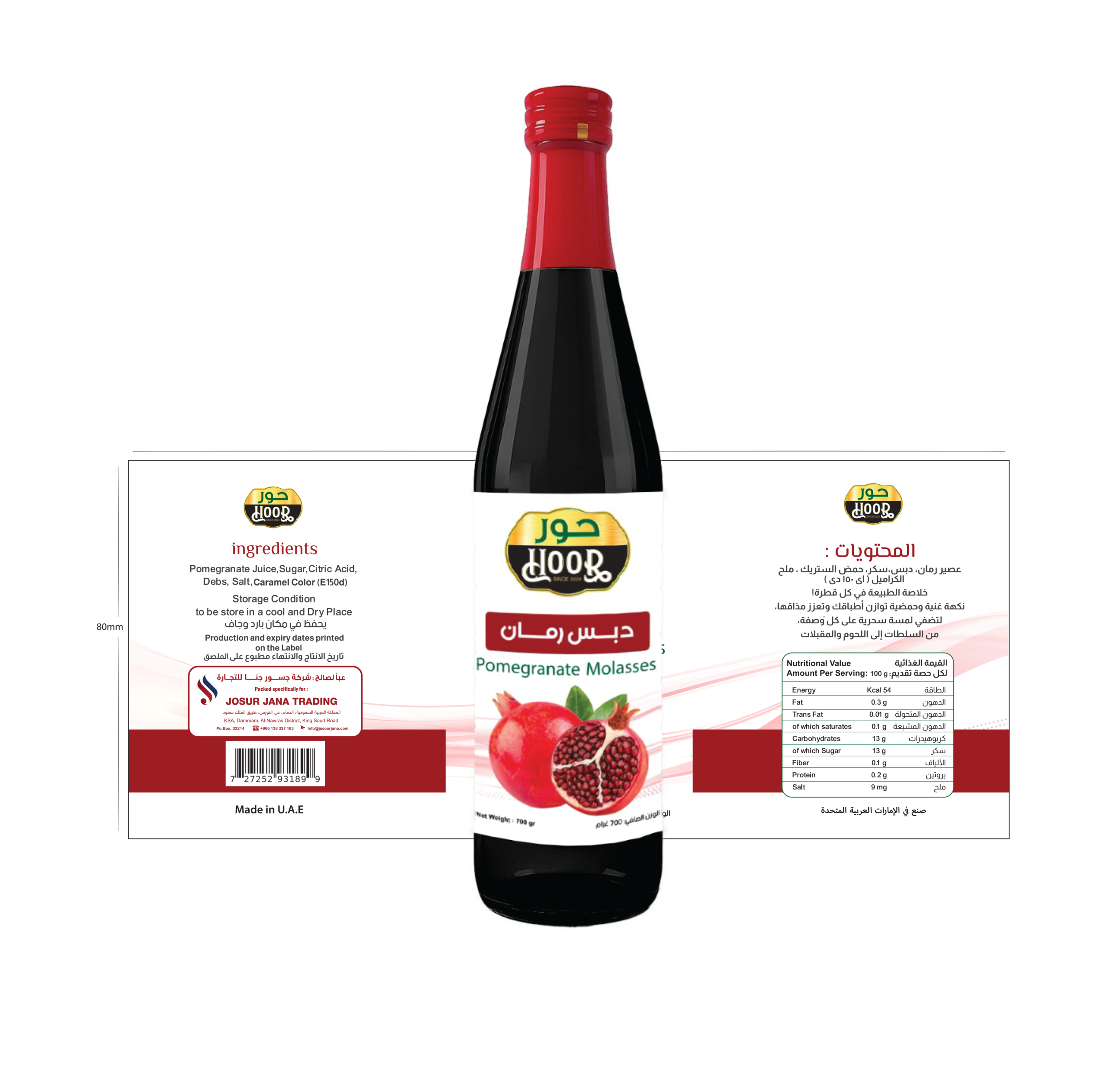 hoor pm Projects Packaging